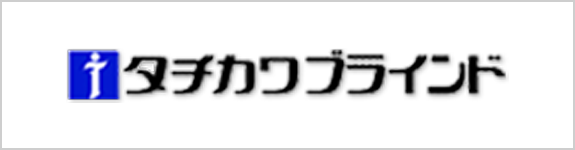 立川ブラインド工業株式会社